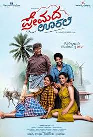 Poster for Premada Oorali